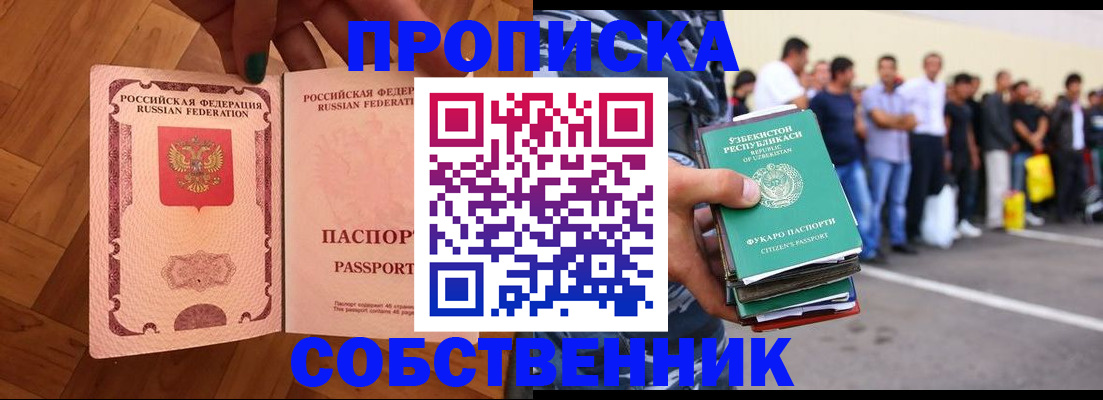 прописка для кредита в Кизляре