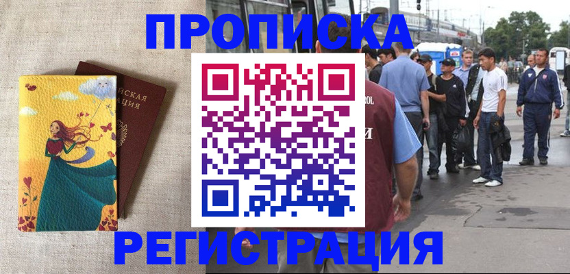 регистрация для дет. сада в Кизляре