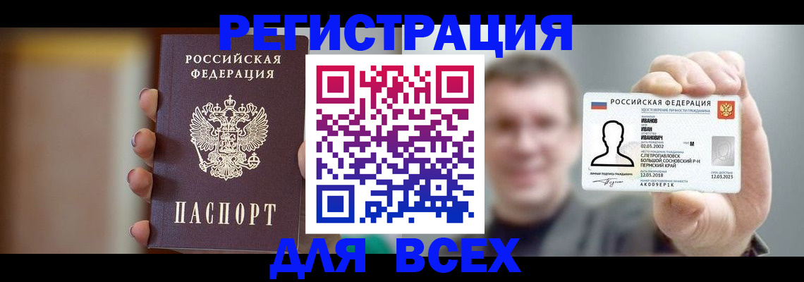 прописка паспорт в Кизляре