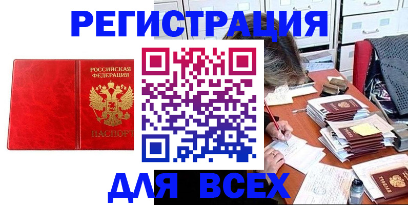 прописка паспорт в Кизляре